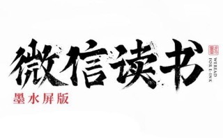 微信读书官方在线看书网址_微信读书网页版官方登录网站