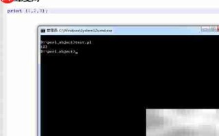 Perl列表与数组详解