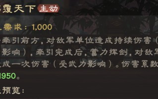 《偃武》董卓技能详解