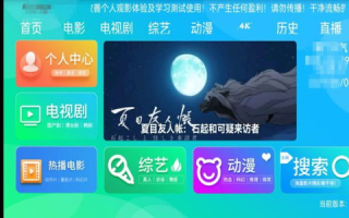 秒更影院免费观看电视剧,优质观影体验-平台优势解析
