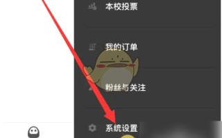 《到梦空间》关闭活动提醒方法