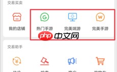 《寻宝天行》申请退款教程