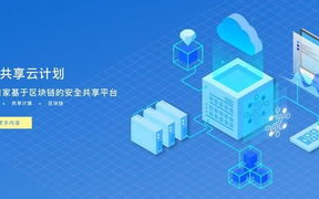 探秘360区块链服务：申请流程详解与实践指南