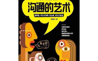 婚后生活幸福秘诀-和谐夫妻关系维护指南
