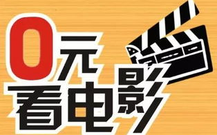 合法免费观看电影的方法与优劣分析-电影爱好者指南