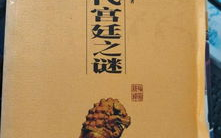 深入解析《天书奇谭》的奥秘与启示-古籍探秘