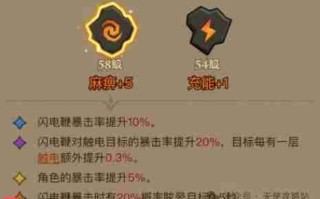 《英雄没有闪》幻影雷电拳玩法攻略