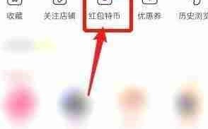 淘特特币明细查看方法