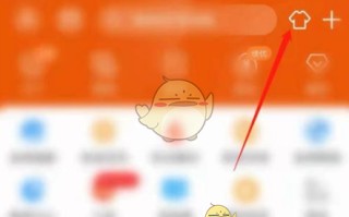 《东方财富》设置黑色背景方法
