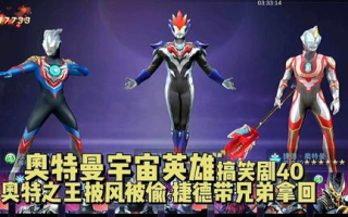 五个不存在的奥特曼-探索虚构英雄的奥秘