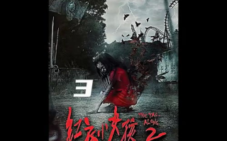 成年人专属：精选大片恐怖片推荐-深度解析与观影指南