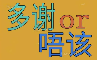 粤之家粤语站,深入了解粤语文化-学习与实践指南