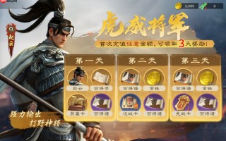 《偃武》赵云武将攻略：平民首充配队指南