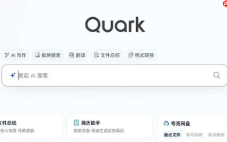 夸克PC版怎么批量删除书签_夸克PC版书签批量管理与删除教程