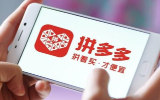 拼多多商家版网页版登录入口