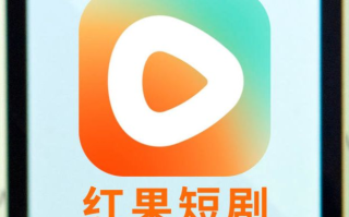 红果短剧网页版网址大全 官方授权登录入口
