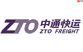 中通快递号查询_中通快递包裹运输全程跟踪