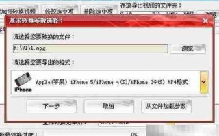 iPhone 5视频导入指南