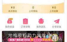 买手妈妈app账号注销流程