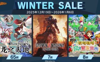 Marvelous 2025 冬季特卖来袭！ 2025 年新作齐聚登场