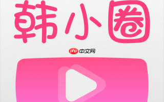 访问韩小圈网页版入口 韩小圈网页版最新官网入口
