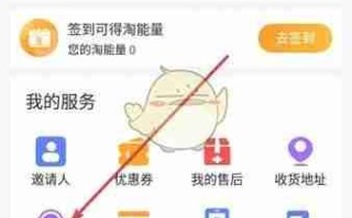 《淘优卖》账号注销方法