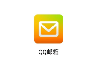 QQ邮箱怎么注销账号 QQ邮箱关闭彻底注销流程【详解】