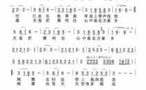 鸿雁简谱解析与学习指南-音乐爱好者必备