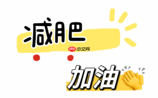 减肥期间便秘怎么办 促进肠道蠕动的食物清单