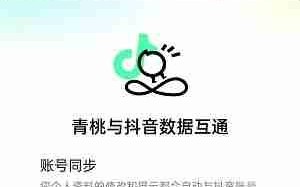 《抖音精选》发作品方法