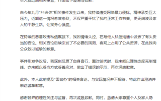朱孝天爆料“大麦与黄牛挂钩”后 深夜澄清道歉：遭受网暴情绪失控 发表有失妥当的言论