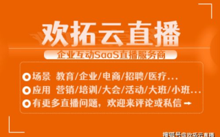 视频直播，互动新趋势-直播营销与体验优化策略解析