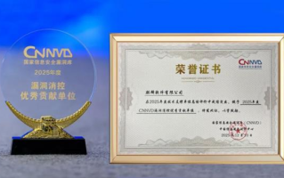 从被动到主动防御：麒麟软件VARA大会展示漏洞管理“黑科技”