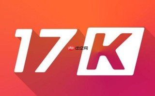 17k小说网电脑版入口 17k小说网PC版在线阅读链接