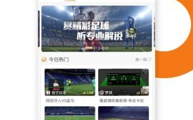 斗球体育直播app下载与安装指南-享受高清赛事直播体验