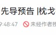 抗日FPS《烽火十四》预告片火爆！三天播放破200万！