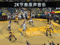 NBA直播,免费高清观看-无插件直播解决方案解析