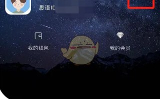 《思语》头像更换方法