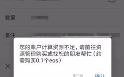 imToken钱包EOS的CPU不足：成因解析与终极解决方案