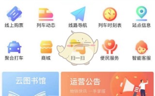 《大连地铁e出行》查看行程记录方法