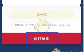 《东方航空》购买机票方法