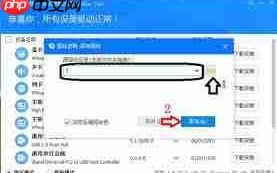 驱动总裁怎么设置下载驱动安装位置