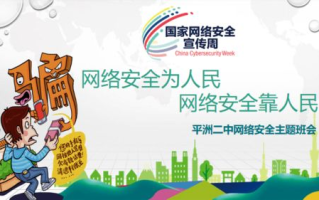 青少年网络安全教育,守护数字时代的青春-有效策略与实施方法