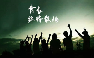 致青春原来你还在这里-青春爱情故事的深度解析