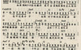 十年歌词,音乐创作深度解析-情感与时间的融合