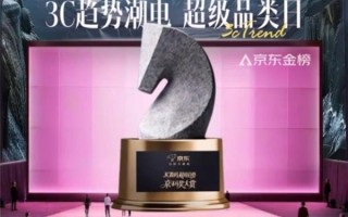 “抄作业”时刻到！京东3C数码趋势榜单出炉  尖货5折秒杀、AI新品0元抽