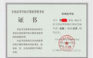 区块链应用操作员证书：开启职业新篇章的钥匙