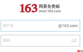 163个人邮箱登录入口 163免费邮箱网页版入口