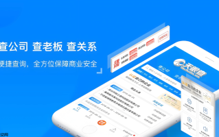 天眼查查经营范围官网 天眼查企业年报查询入口