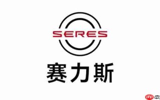 赛力斯集团：全面落实汽车行业价格行为合规指南